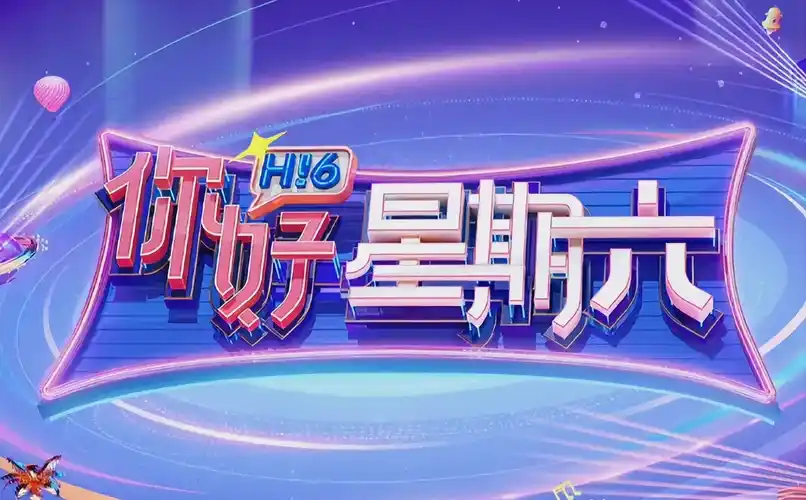 科幻大片 星际漫游者 2025 banner